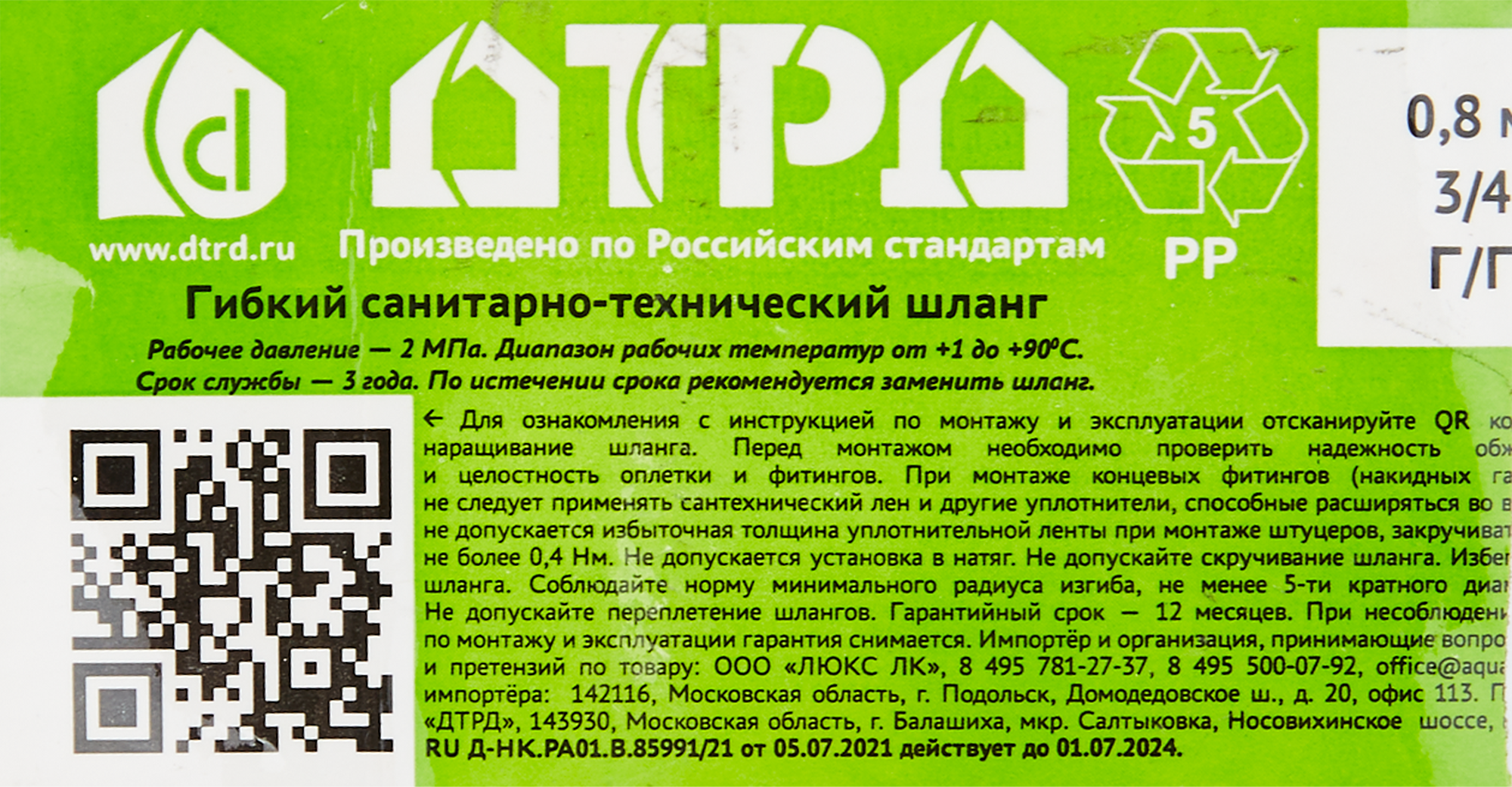 Превью изображения товара