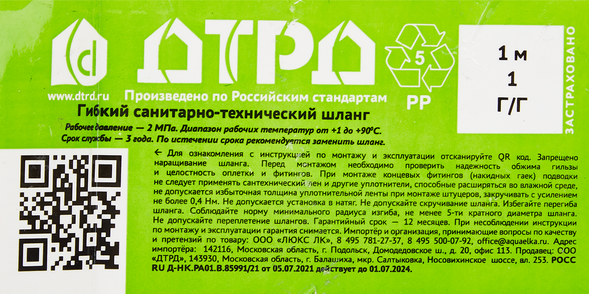 Превью изображения товара