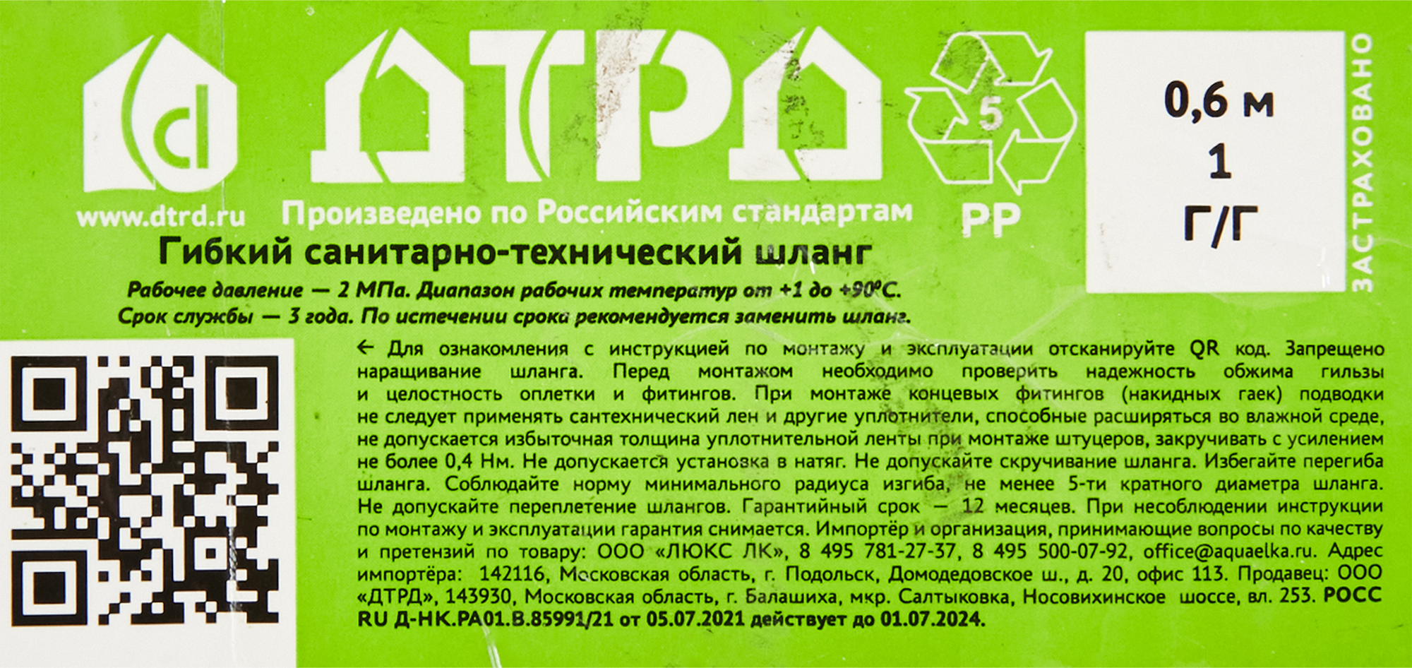 Превью изображения товара