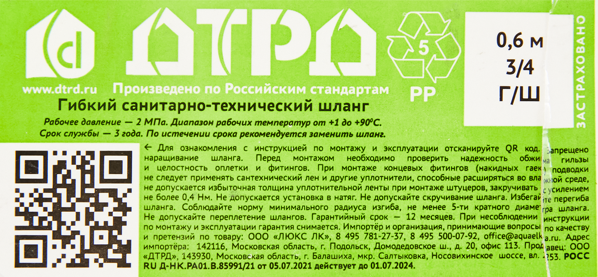 Превью изображения товара