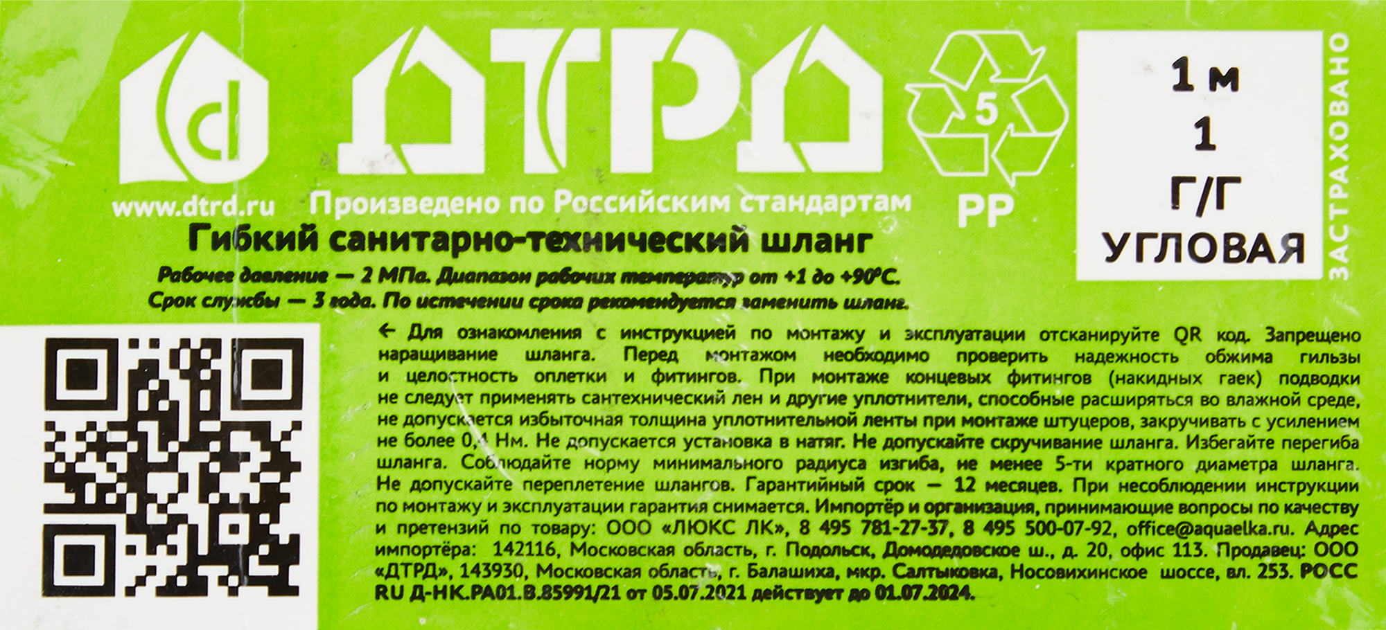 Превью изображения товара