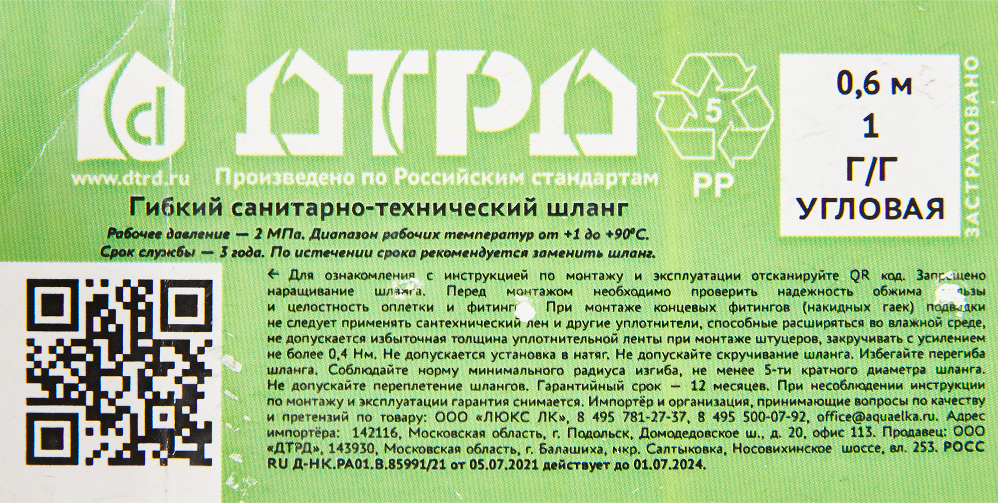 Превью изображения товара