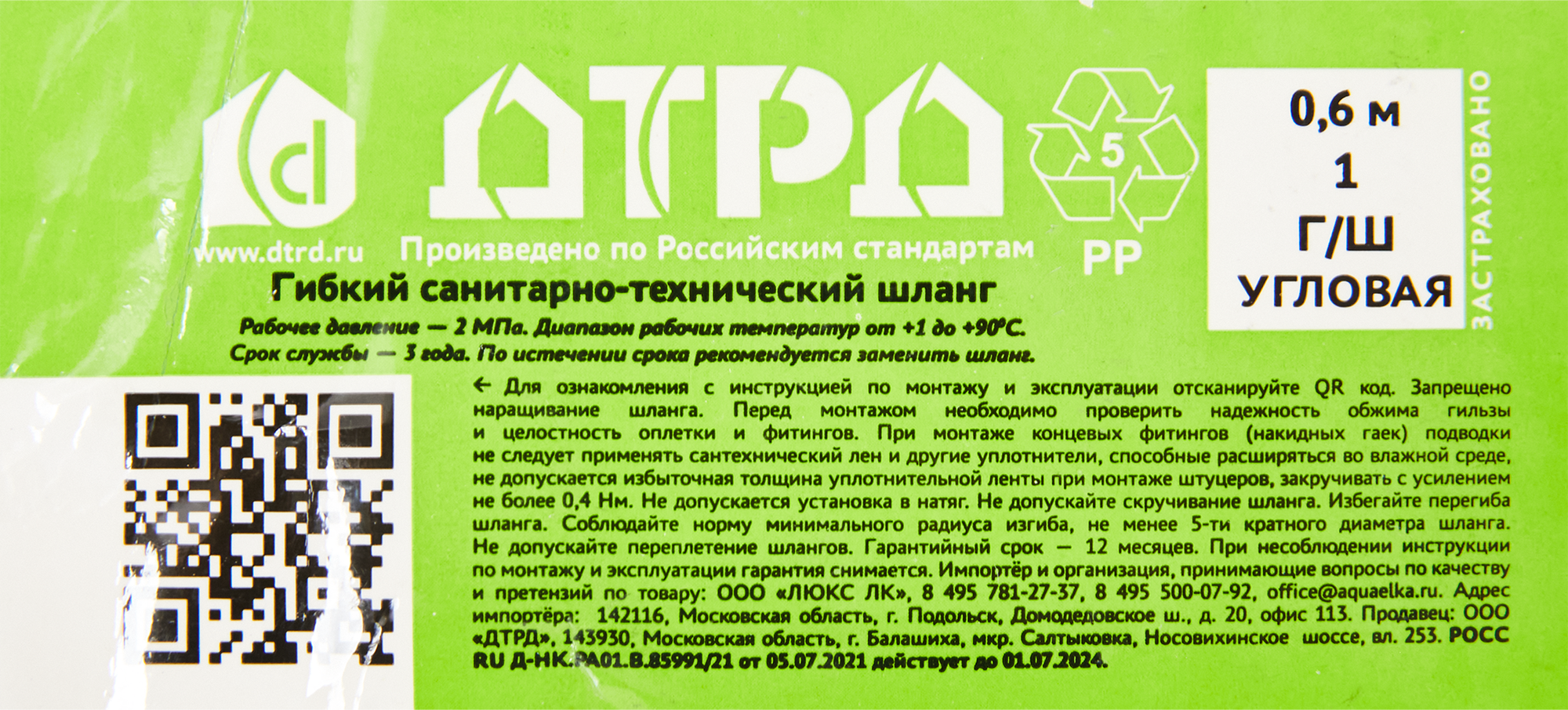 Превью изображения товара