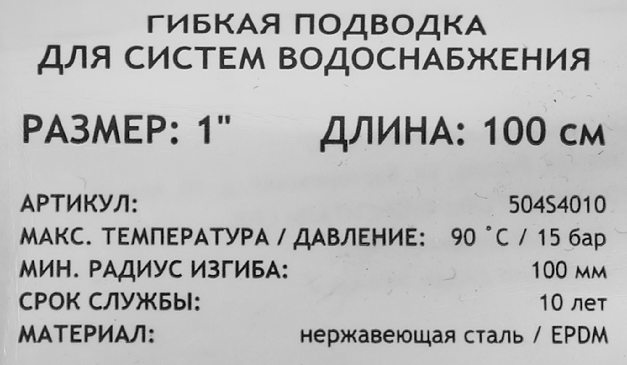 Превью изображения товара