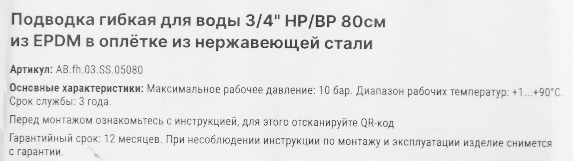 Превью изображения товара