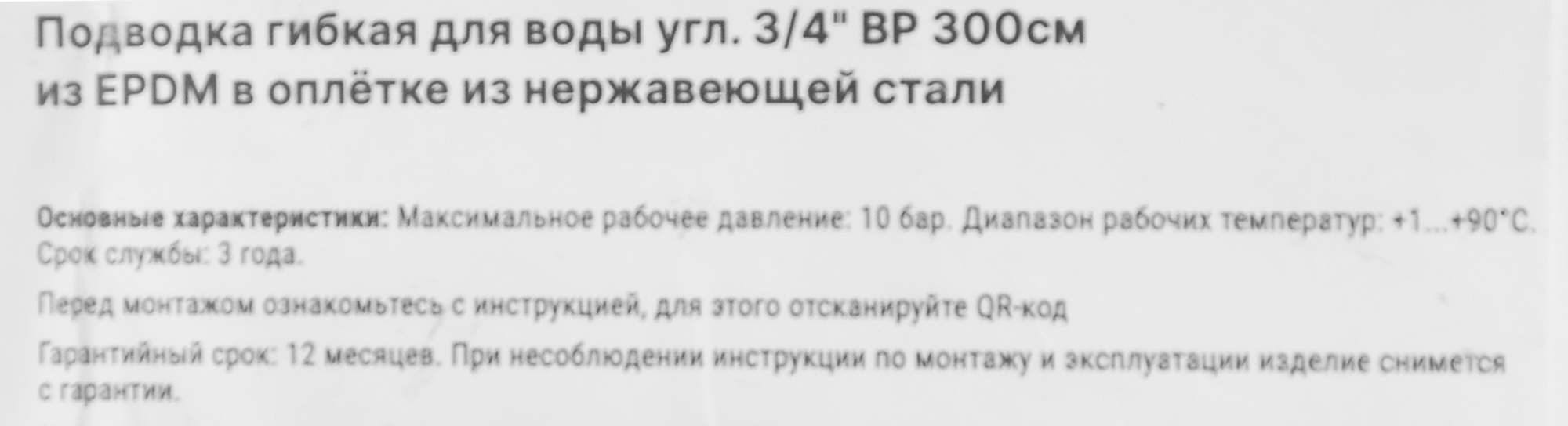 Превью изображения товара