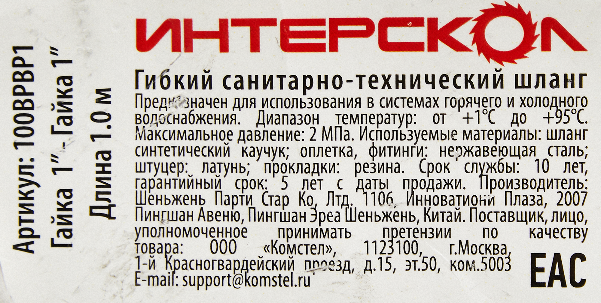 Превью изображения товара