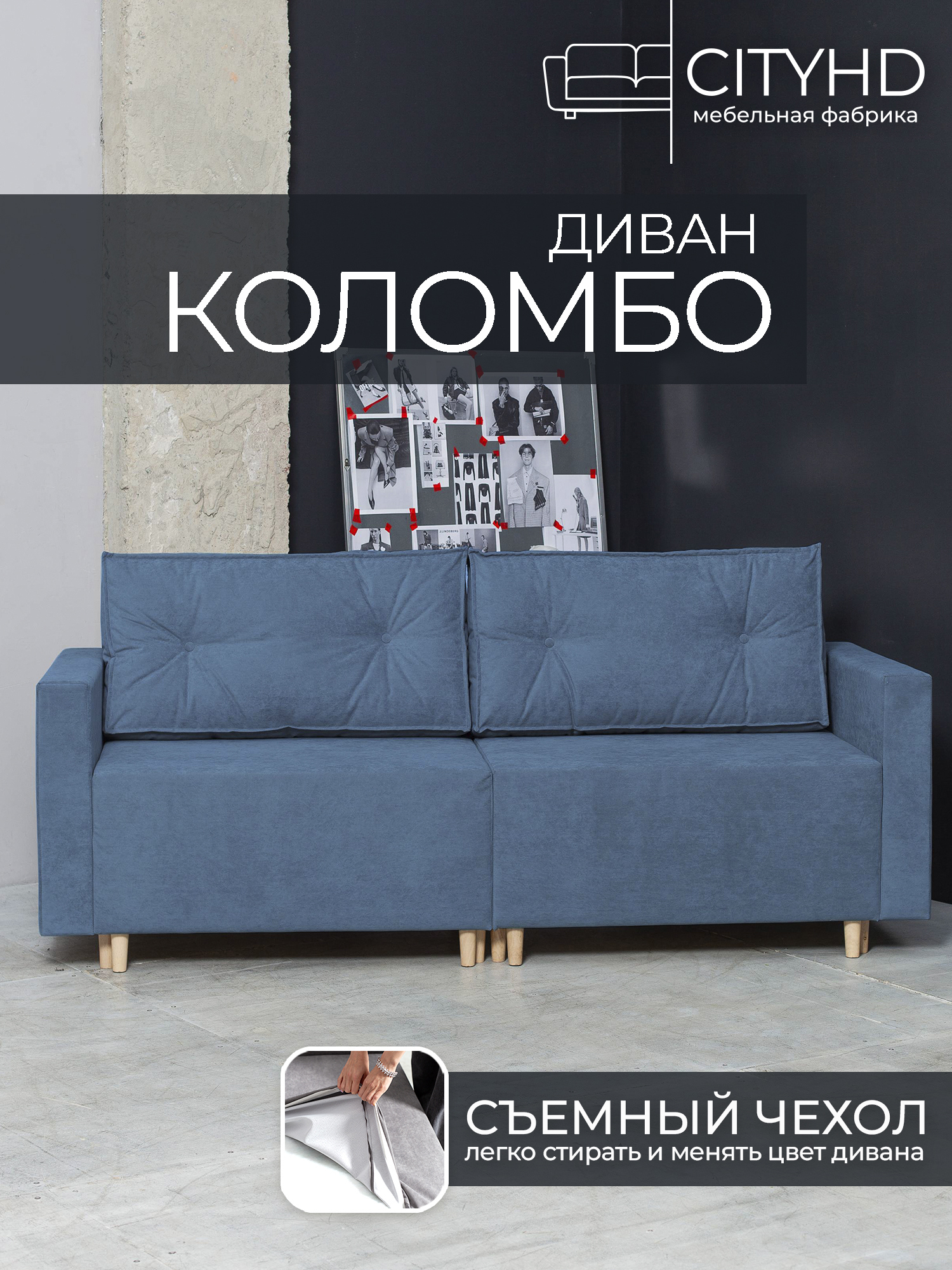 Изображение товара Раскладной двуспальный диван Cityhd Коломбо с велюровой обивкой и ящиками