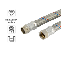 Изображение товара Гибкая подводка Uni-Fitt 1" 100 см нержавеющая сталь Италия