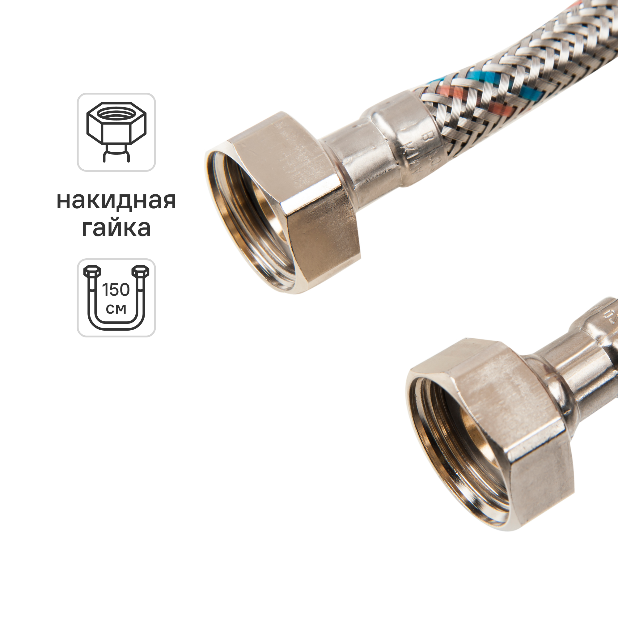 Изображение товара Гибкая подводка для воды Equation 1/2 внутренняя внутренняя резьба 150 см