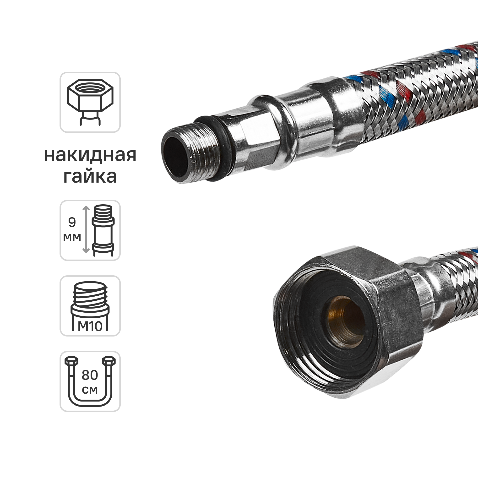 Изображение товара Подводка для смесителя Интерскол 1/2" М10 80 см водопроводная гибкая
