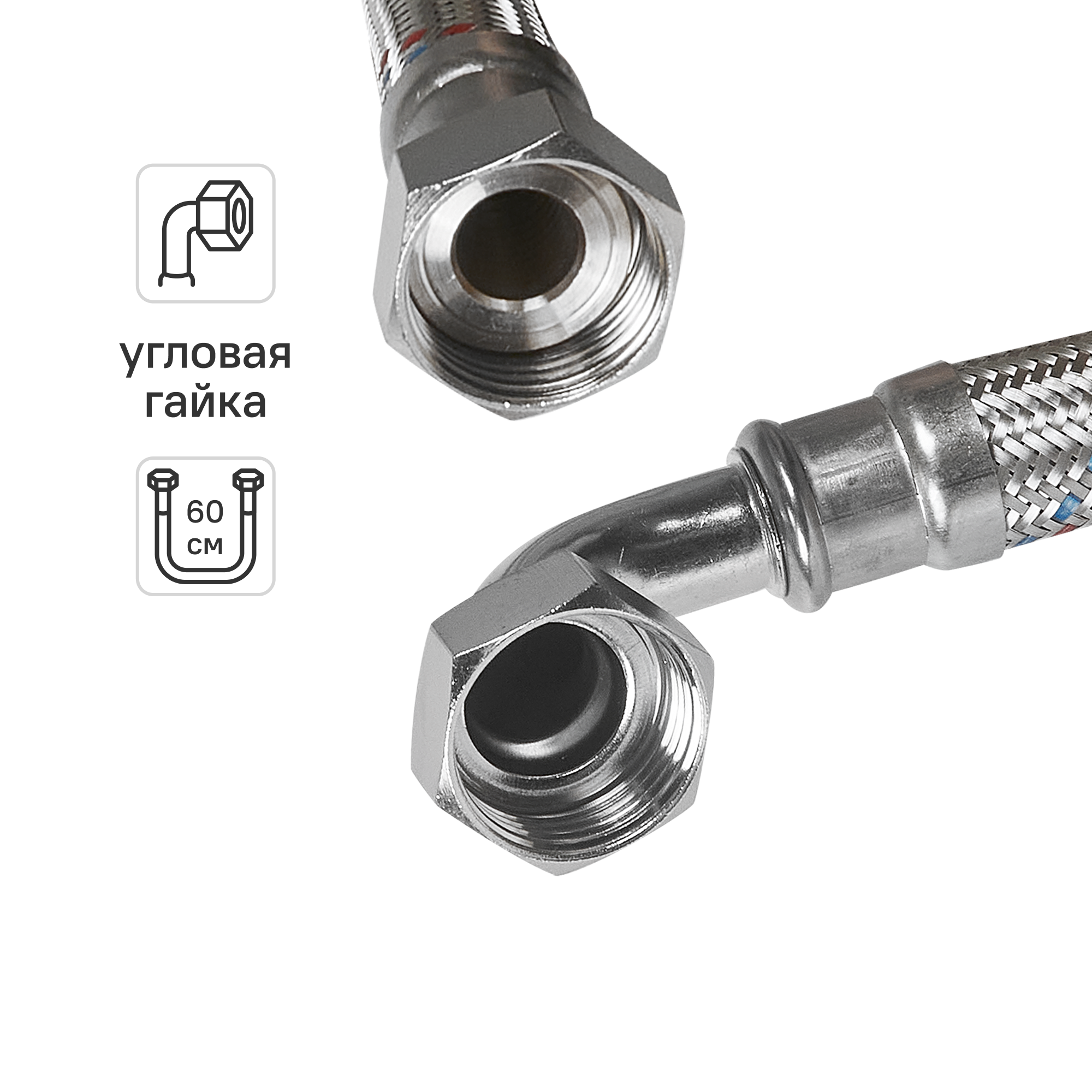 Изображение товара Гибкая подводка для воды угловая Aquabeam 1 60 см внутренняя резьба