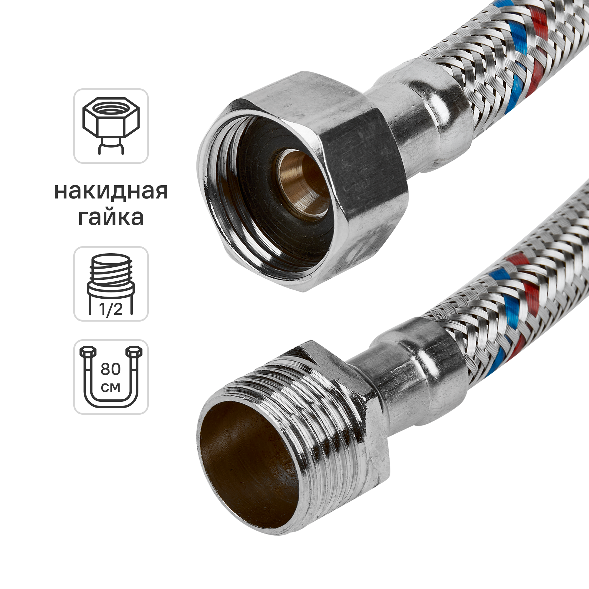 Изображение товара Подводка для воды Интерскол 1/2 дюйма 80 см с внутренней наружной резьбой