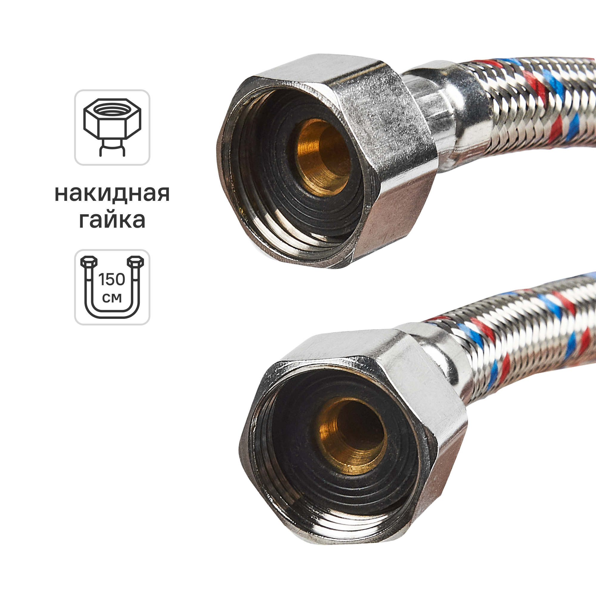 Изображение товара Гибкая водоподводка Интерскол 1/2 дюйма 150 см внутренняя резьба