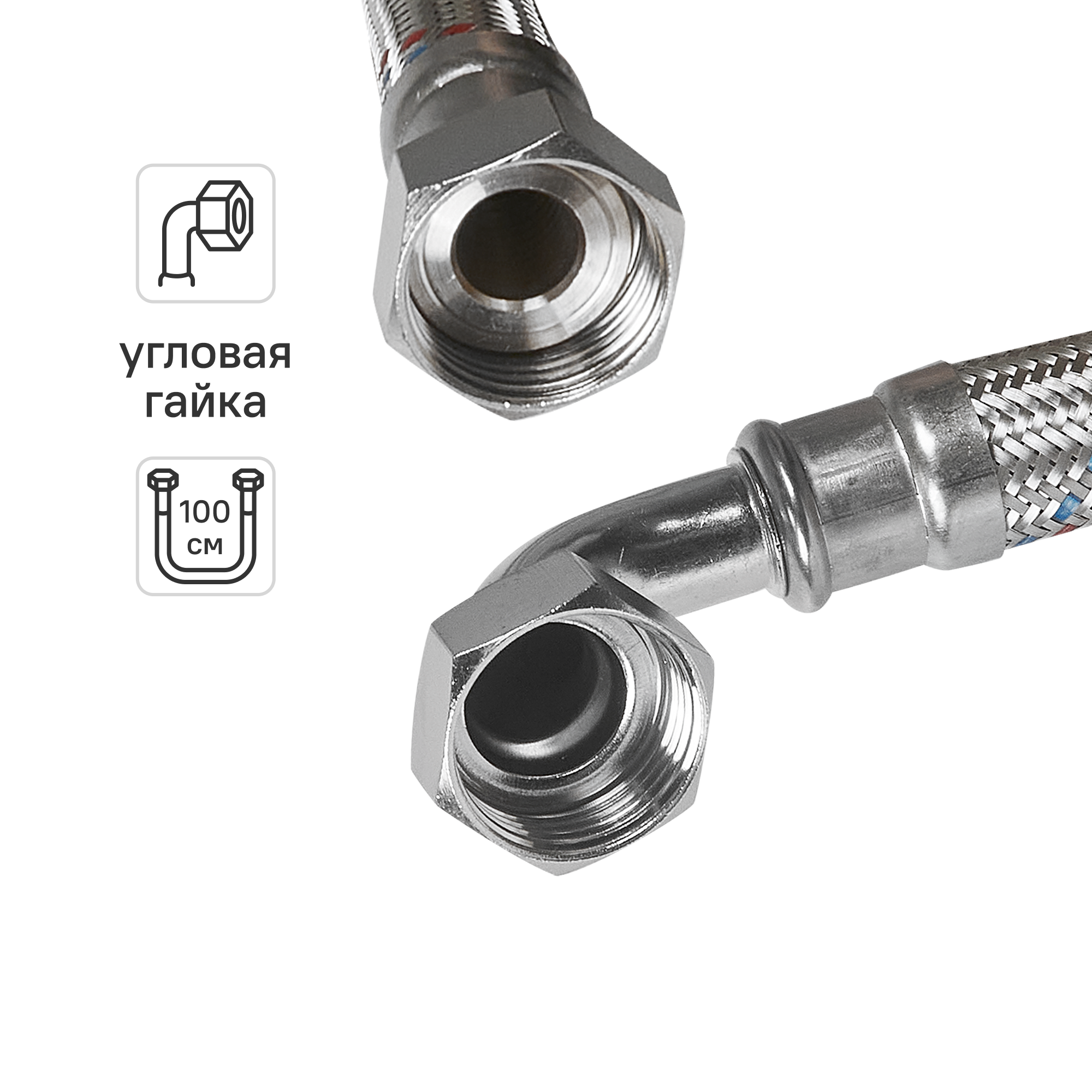 Изображение товара Гибкая подводка для воды угловая Aquabeam 1 100 см внутренняя резьба