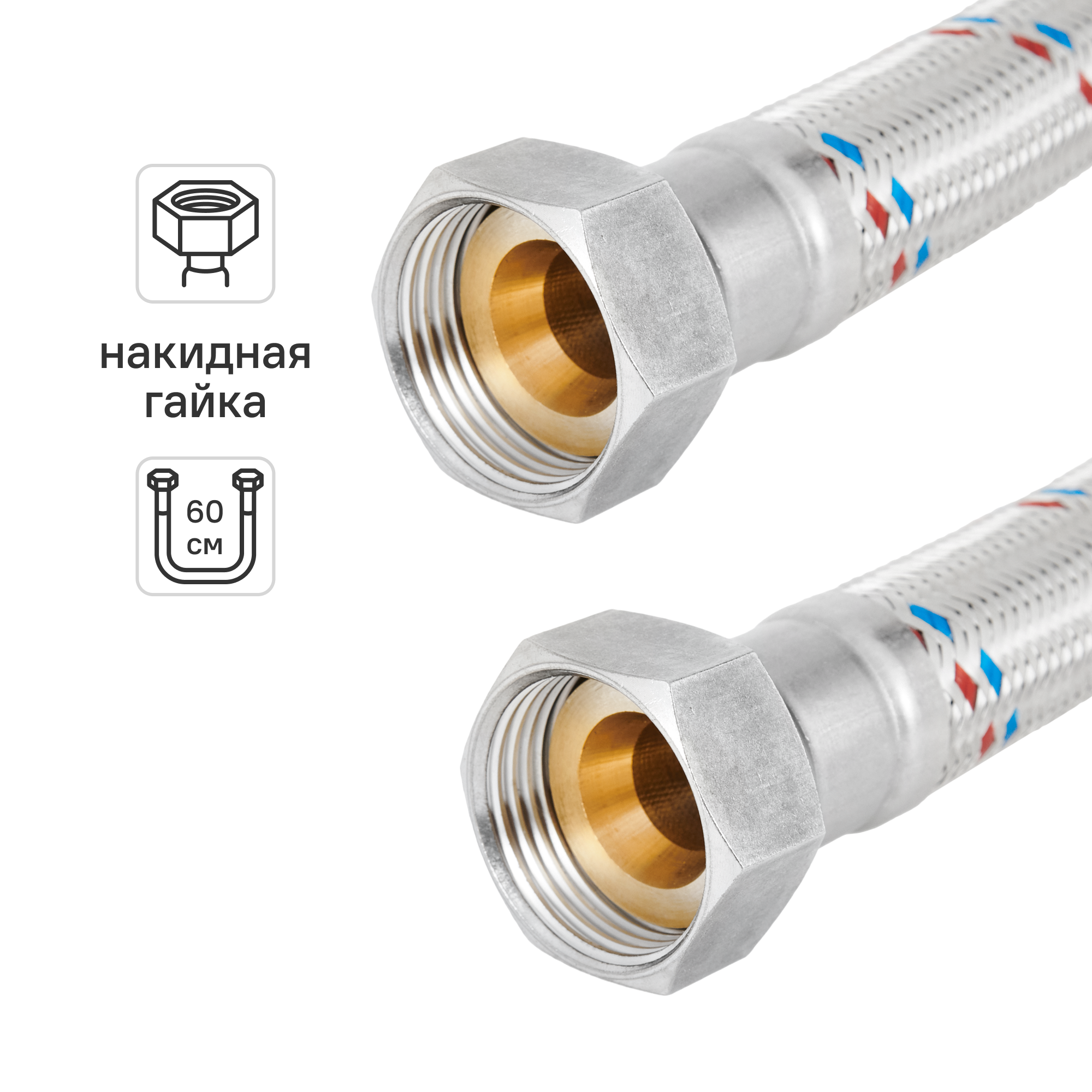 Изображение товара Гибкая подводка для воды ДТРД 1" внутренняя резьба 60 см