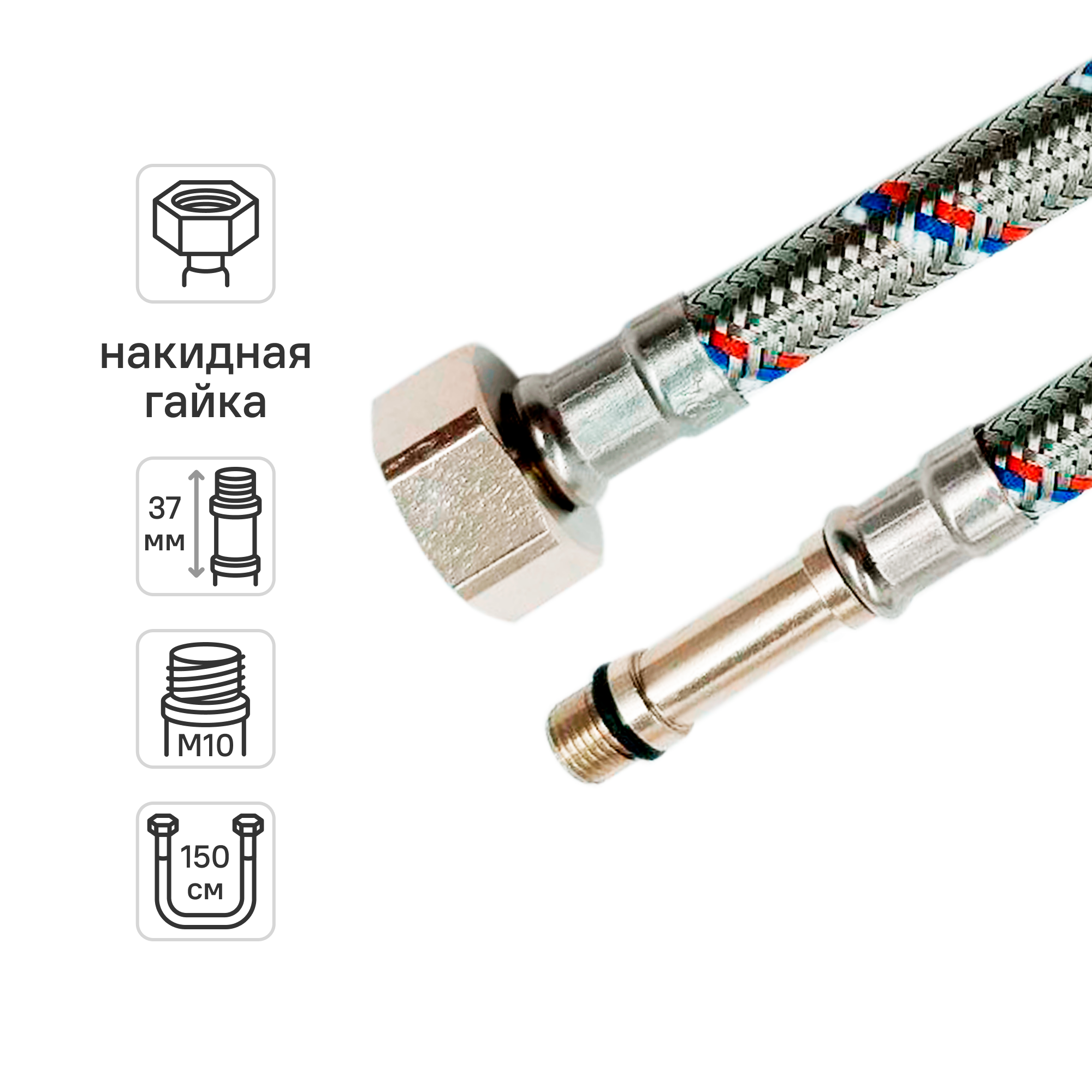 Изображение товара Гибкая подводка для смесителя Ростерм 1/2" М10x37 150 см НР-ВР