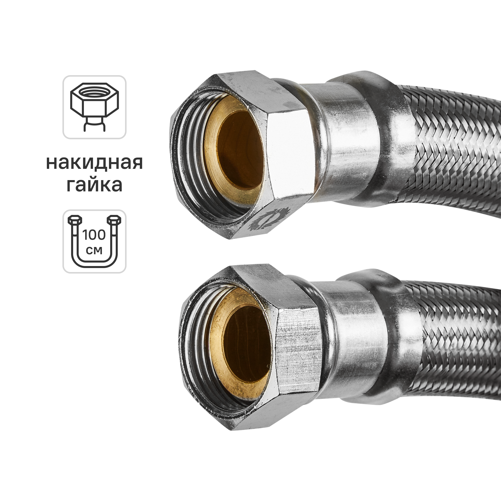 Изображение товара Гибкая подводка для воды Интерскол 1 дюйм 100 см внутренняя резьба