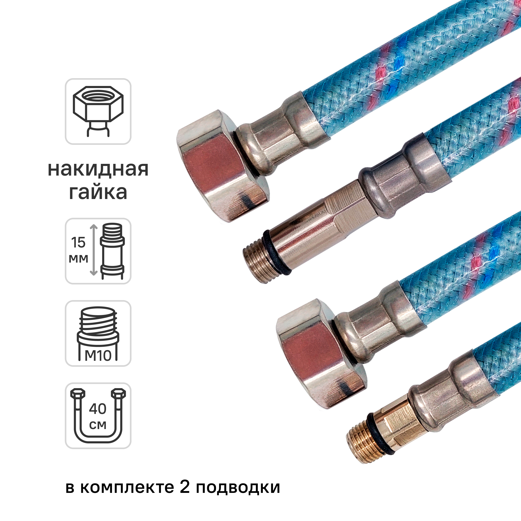 Изображение товара Гибкая подводка Monoflex ОПТИМА 40 см с двойным полимерным покрытием
