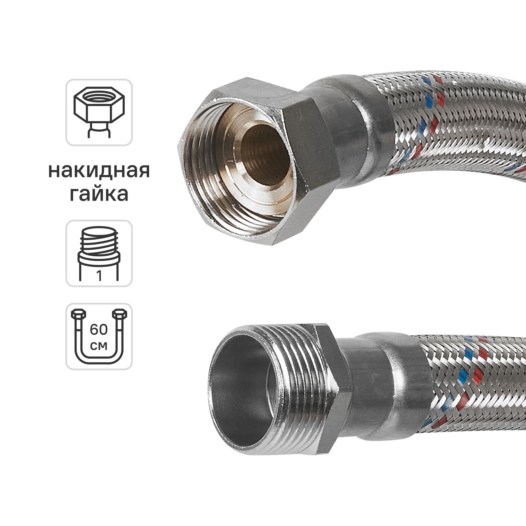 Изображение товара Гибкая подводка для воды Aquabeam 60 см наружная-внутренняя резьба