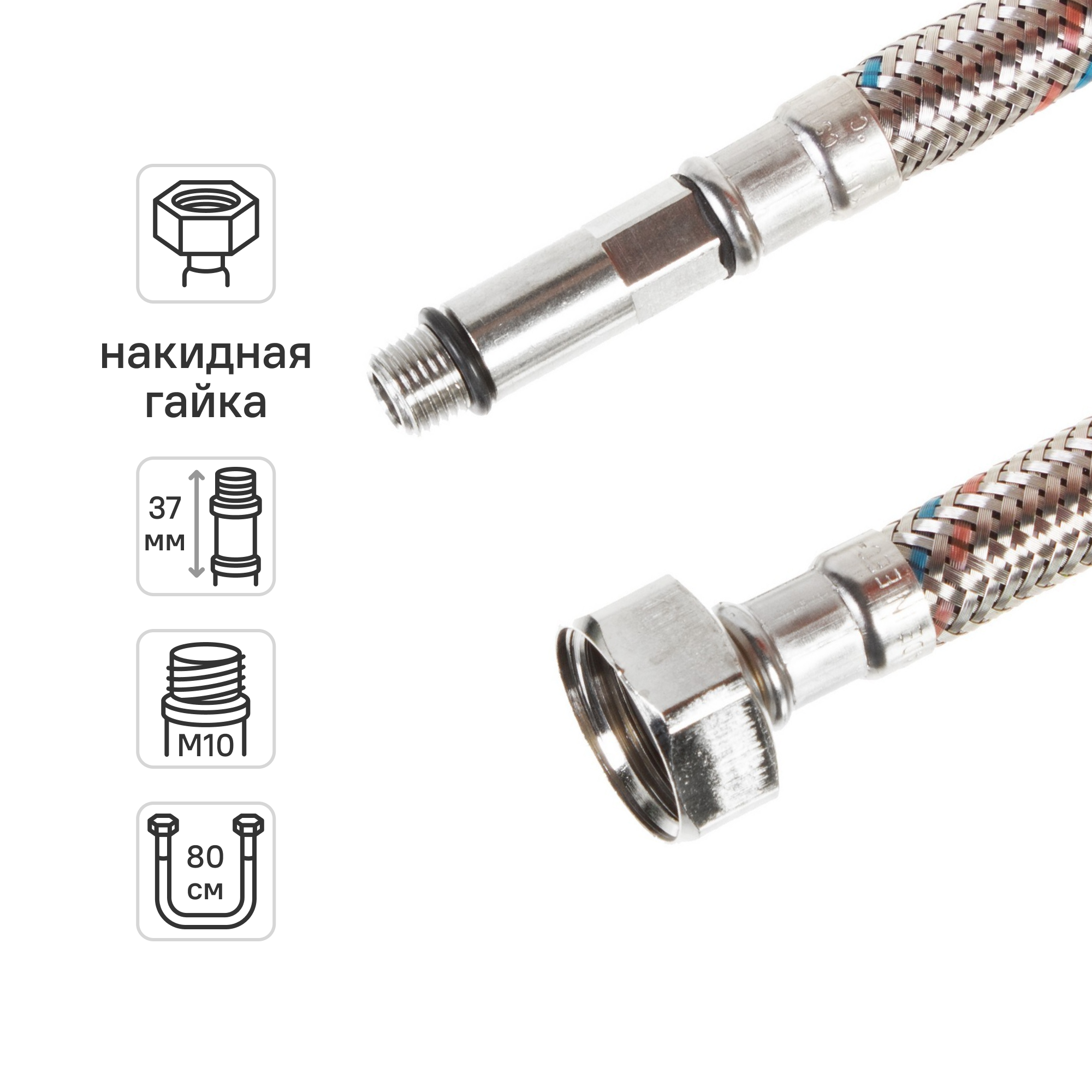 Изображение товара Гибкая подводка для смесителя Equation 80 см М10-37 болгария Изображение товара Гибкая подводка для смесителя Equation 80 см М10-37 болгария
