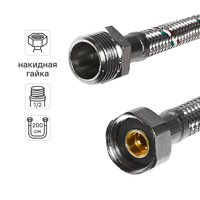 Изображение товара Гибкая подводка UNI-FITT 1/2"x1/2" 200 см с латунной арматурой