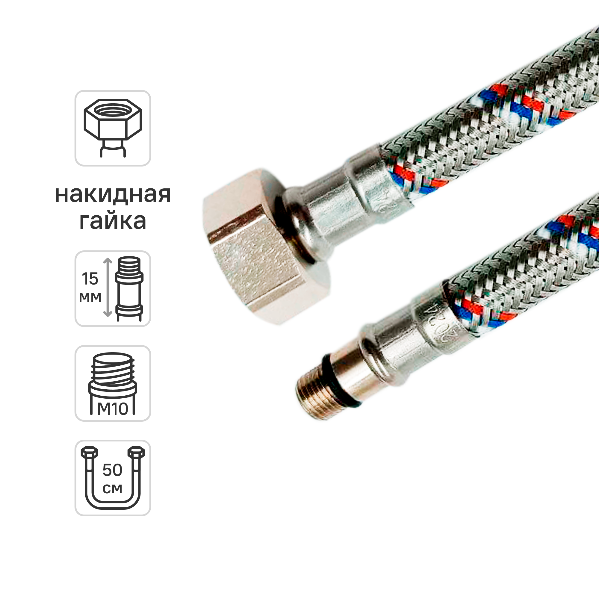Изображение товара Гибкая подводка для смесителя Ростерм 1/2" М10х15 50 см НР-ВР