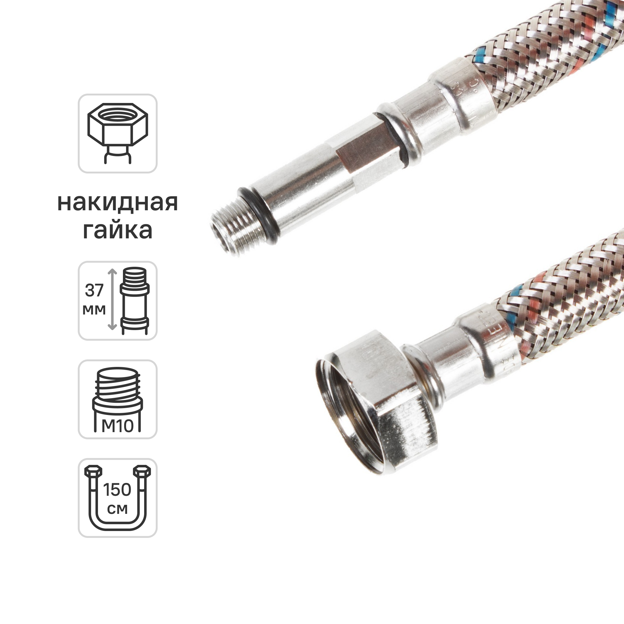 Изображение товара Гибкая подводка для воды Equation 1/2 М10 150 см с гайкой и штуцером болгария