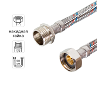 Изображение товара Гибкая подводка для воды Equation 1/2"x1/2" гайка - штуцер 60 см