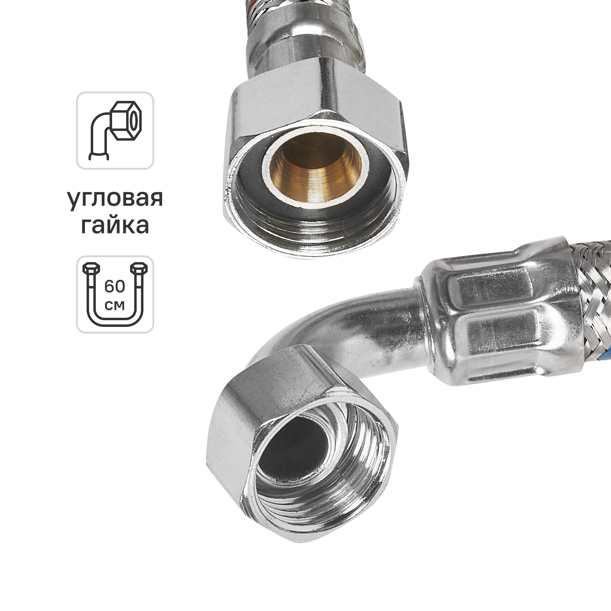 Изображение товара Гибкая водопроводная подводка Aquabeam 1/2 дюйма 60 см внутренний резьба