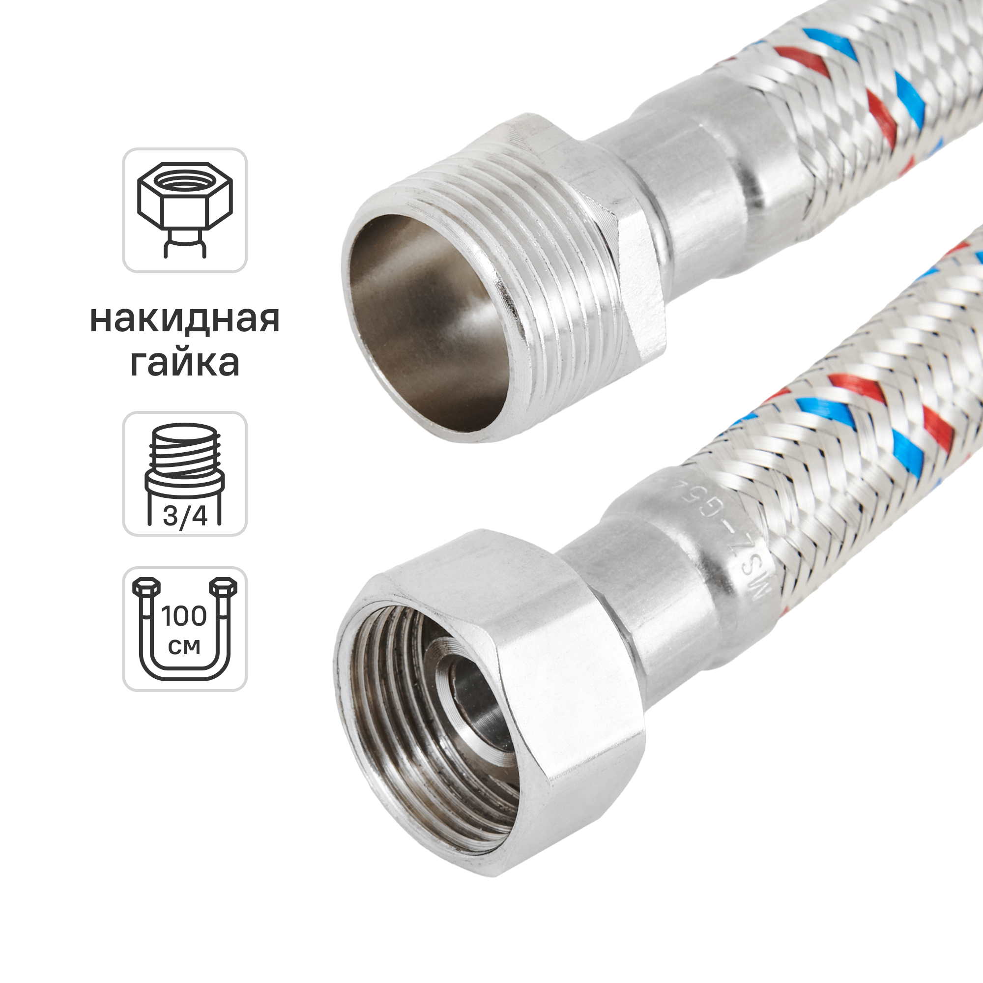 Изображение товара Гибкая подводка для воды ДТРД 3/4 100 см внутренне-вне наружная резьба