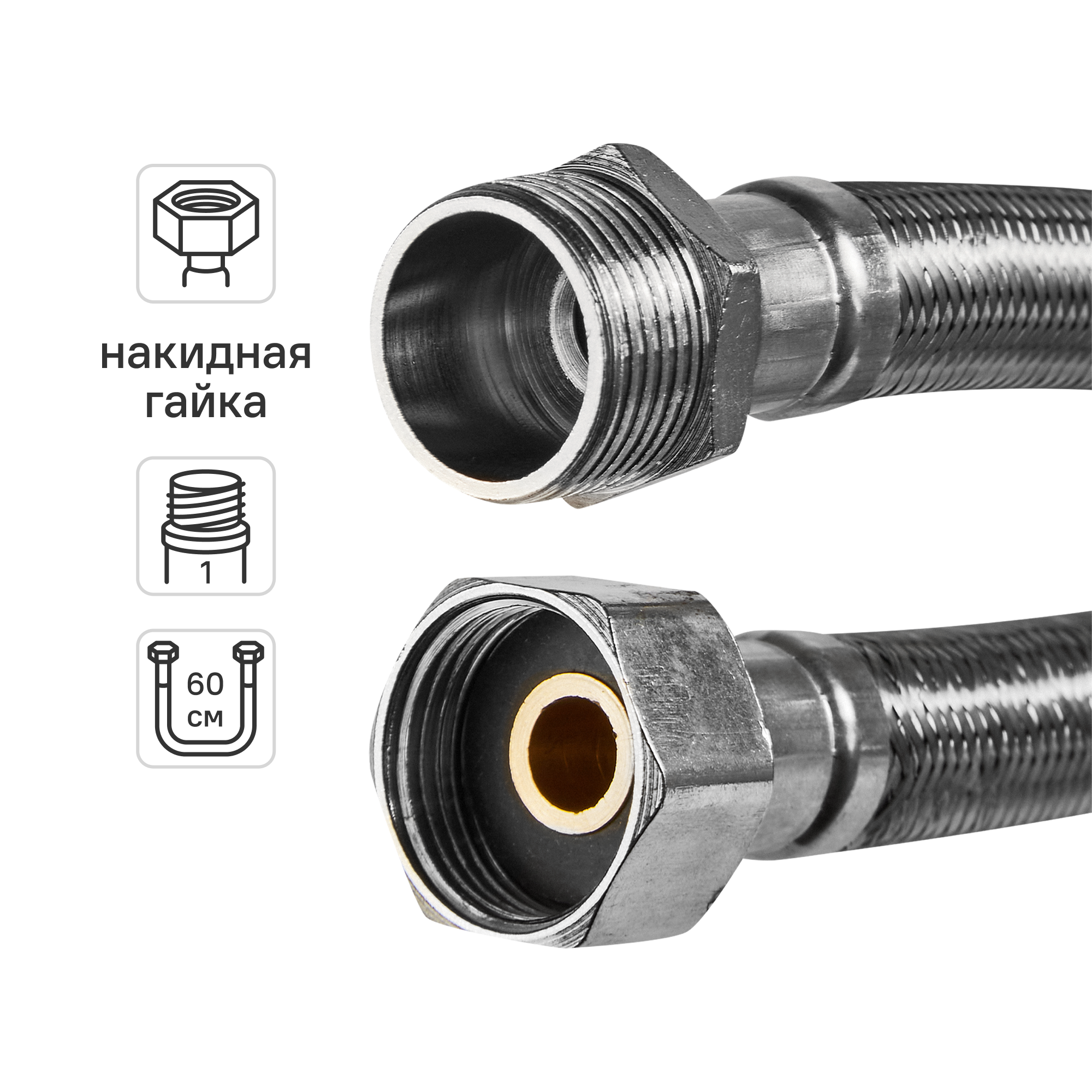 Изображение товара Гибкая подводка для воды Интерскол 1" 60 см внутренней наружной резьбой