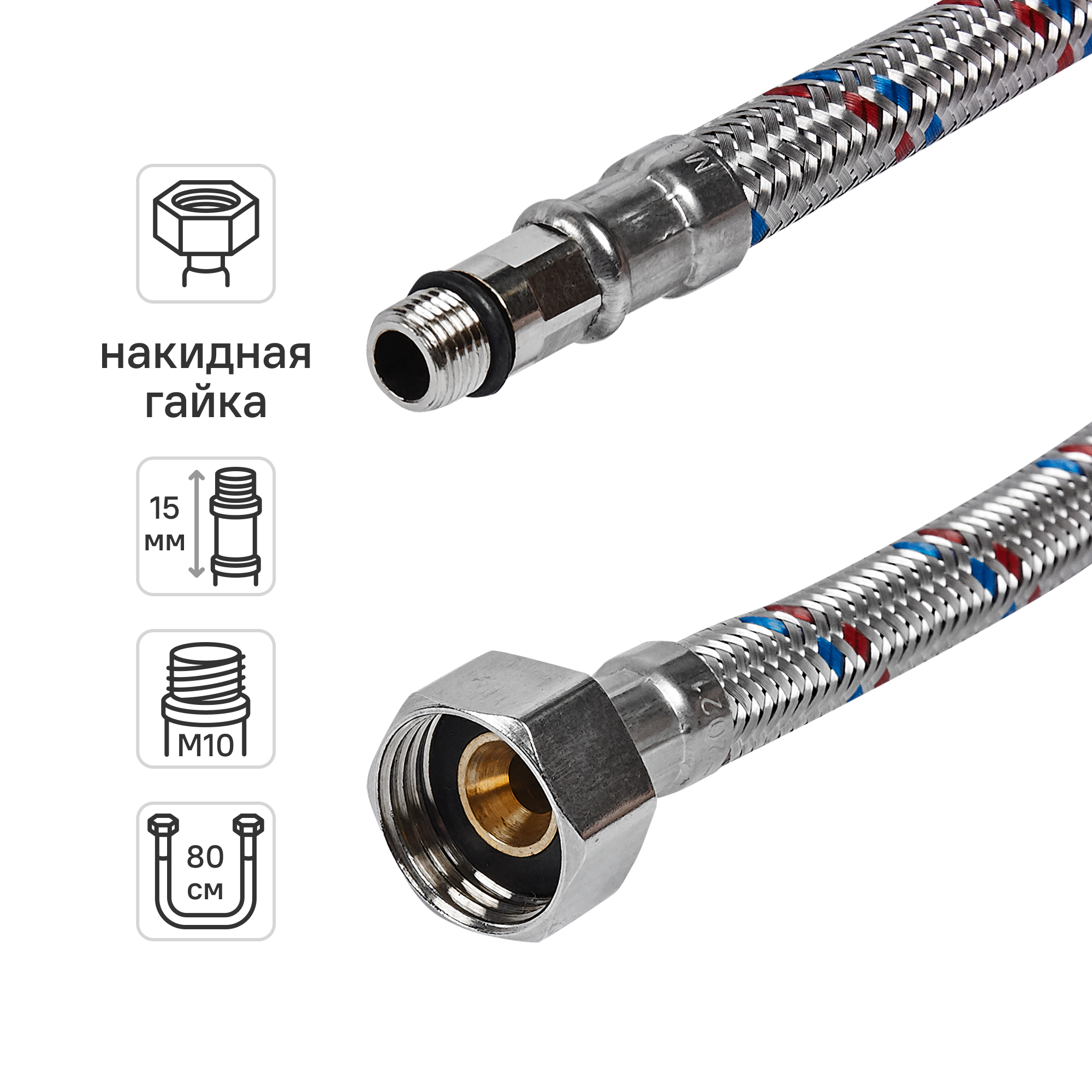 Изображение товара Гибкая подводка для воды ДТРД 80 см М10 и ½ дюйма с металлической оплеткой