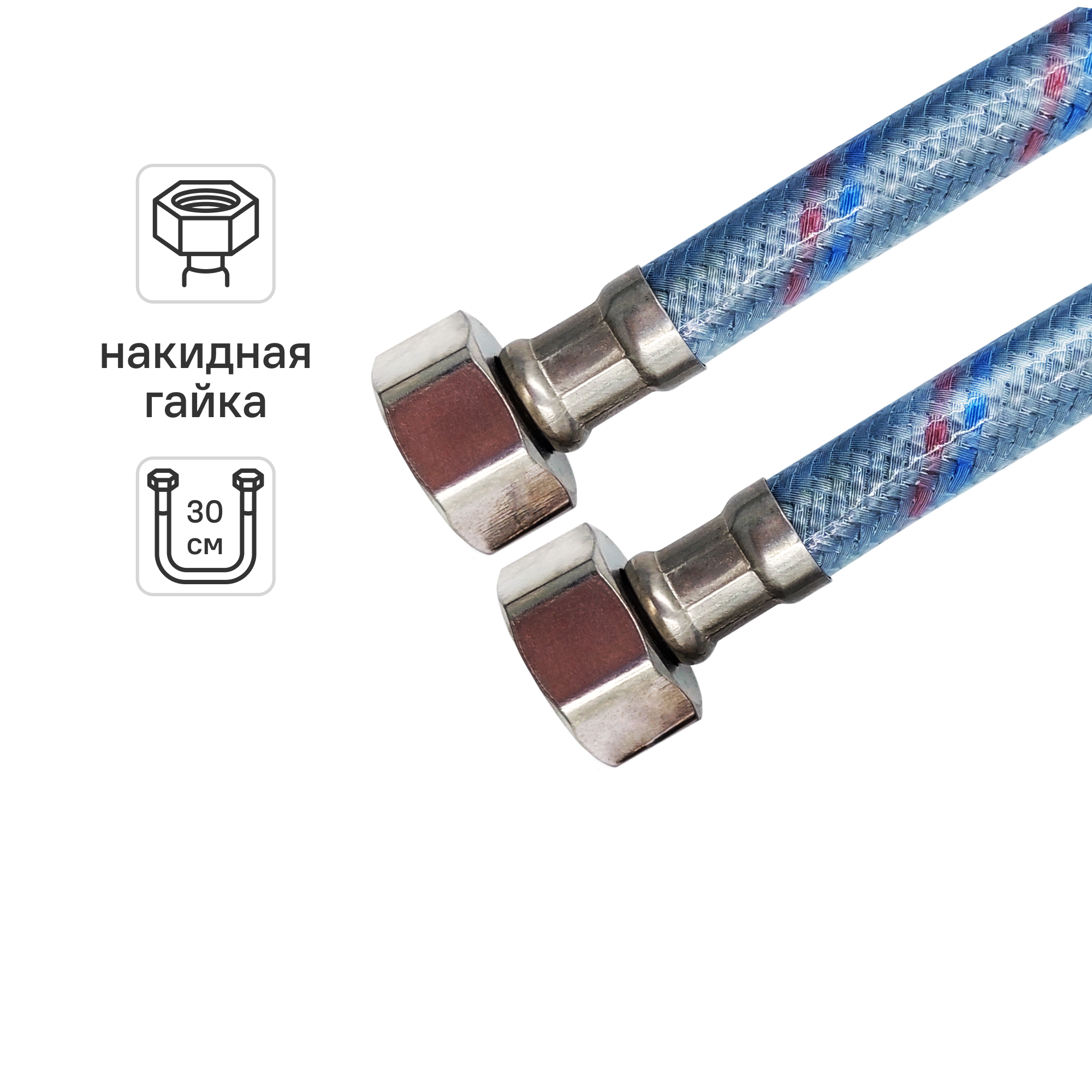 Изображение товара Гибкая подводка для воды Оптима 1/2" 30 см внутренняя резьба