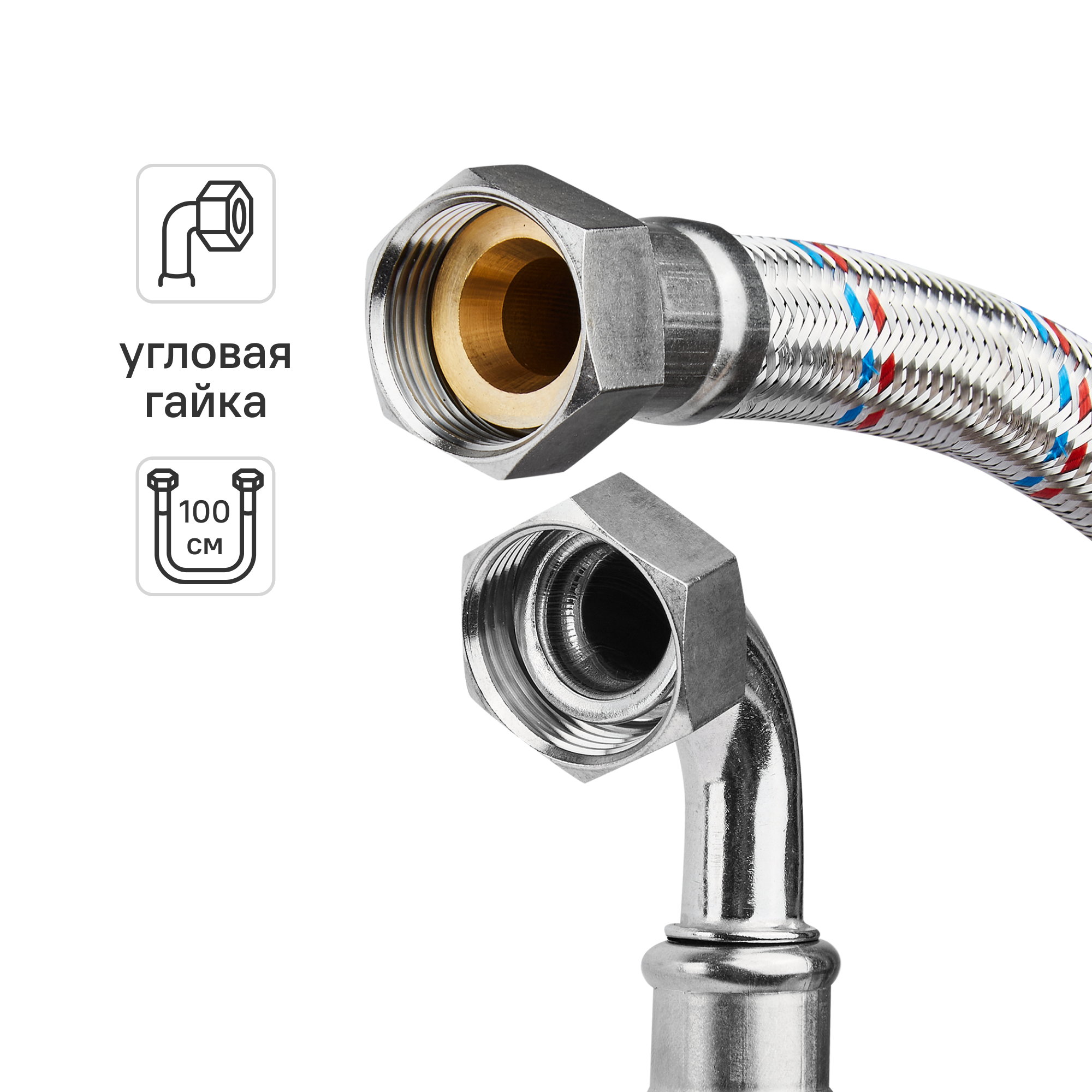 Изображение товара Гибкая подводка для воды угловая 1" ДТРД 100 см внутренняя резьба