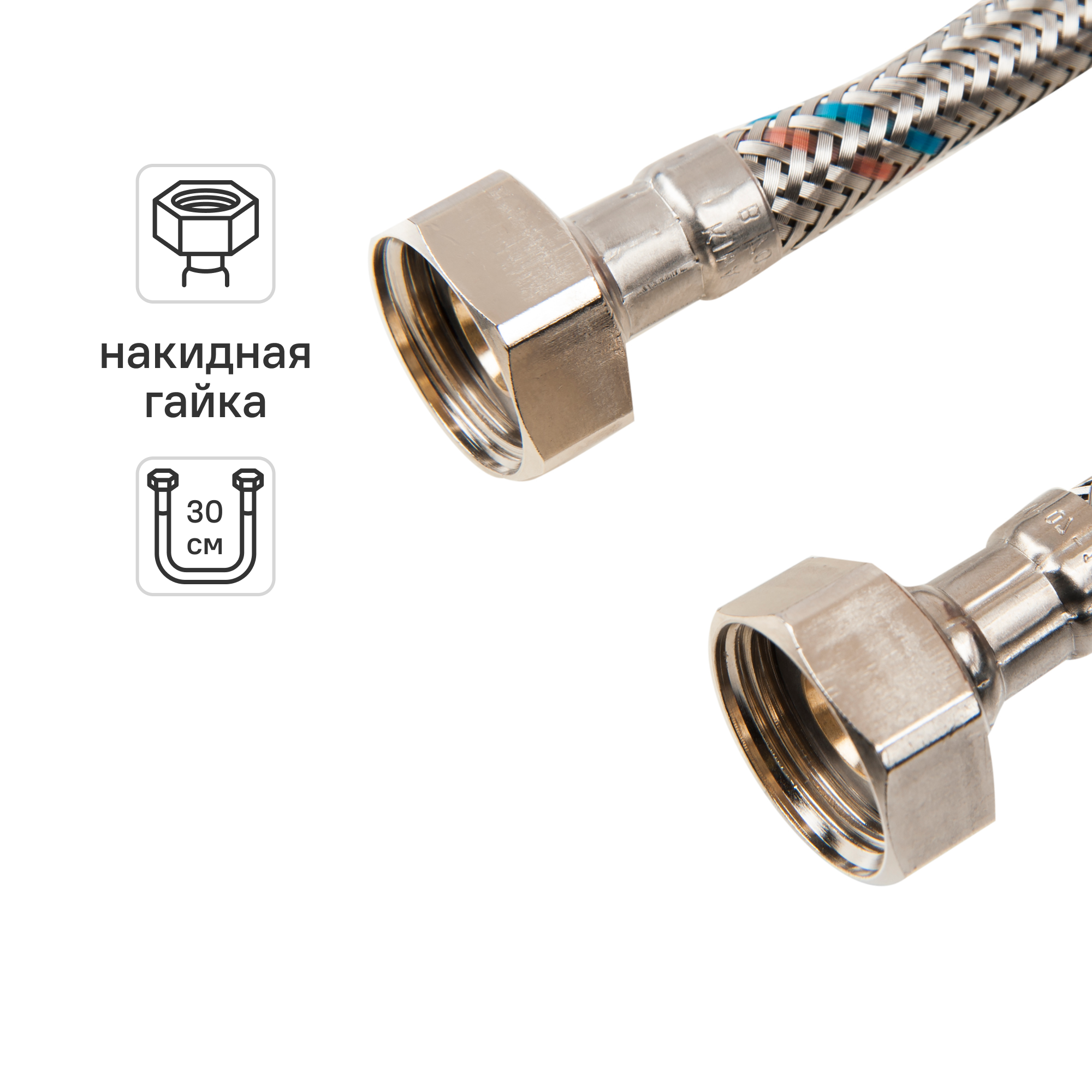 Изображение товара Гибкая подводка для воды Equation 1/2" внутренняя-внутренняя резьба 30 см