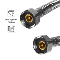 Изображение товара Гибкая подводка для воды UNI-FITT ВВ 1/2 200 см латунь каучук Италия