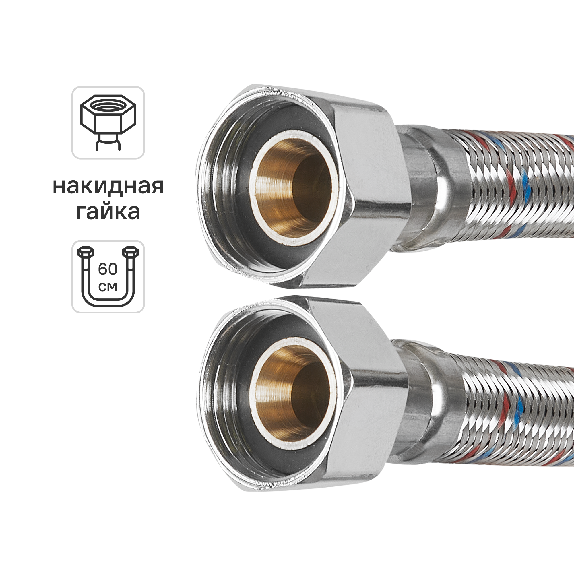 Изображение товара Гибкая подводка для воды Aquabeam 3/4 60 см