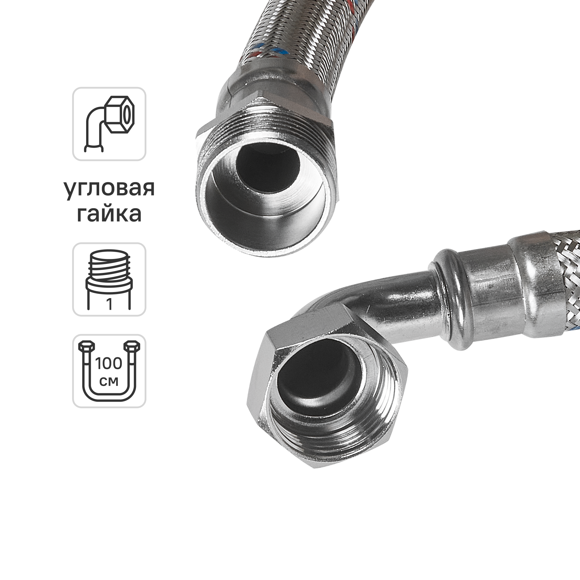 Изображение товара Гибкая подводка для воды угловая Aquabeam 100 см резьба наружная и внутренняя