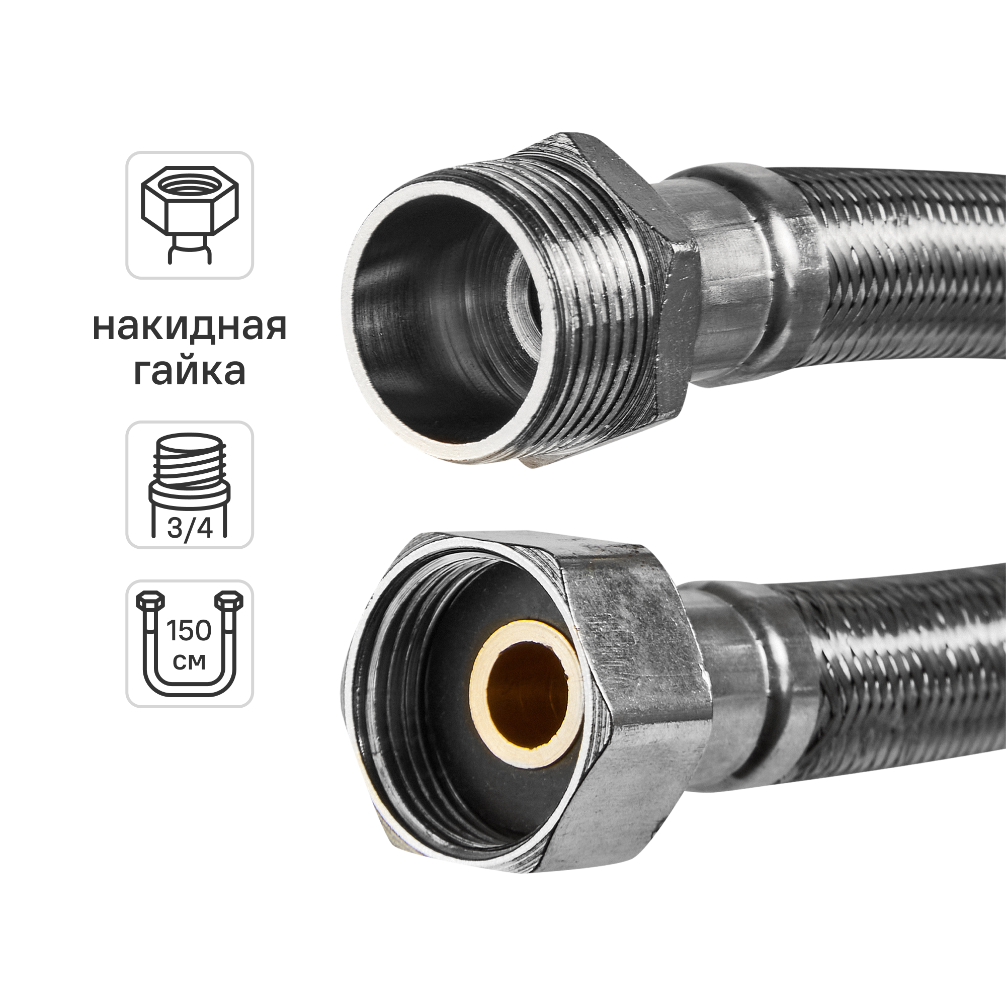 Изображение товара Гибкая подводка для воды Интерскол 3/4 150 см наружная внутренняя резьба
