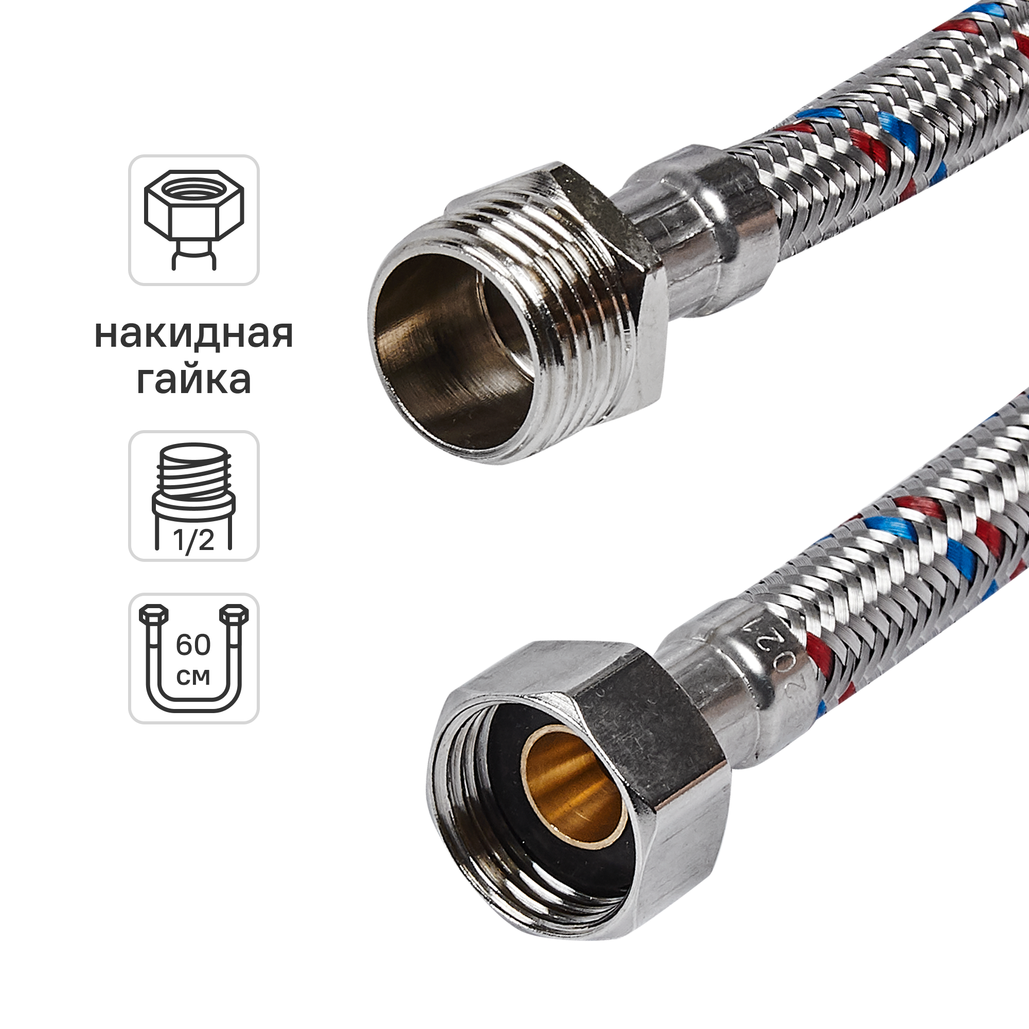 Изображение товара Гибкая подводка для воды ДТРД 60 см x 1/2" наружная-внутренняя резьба