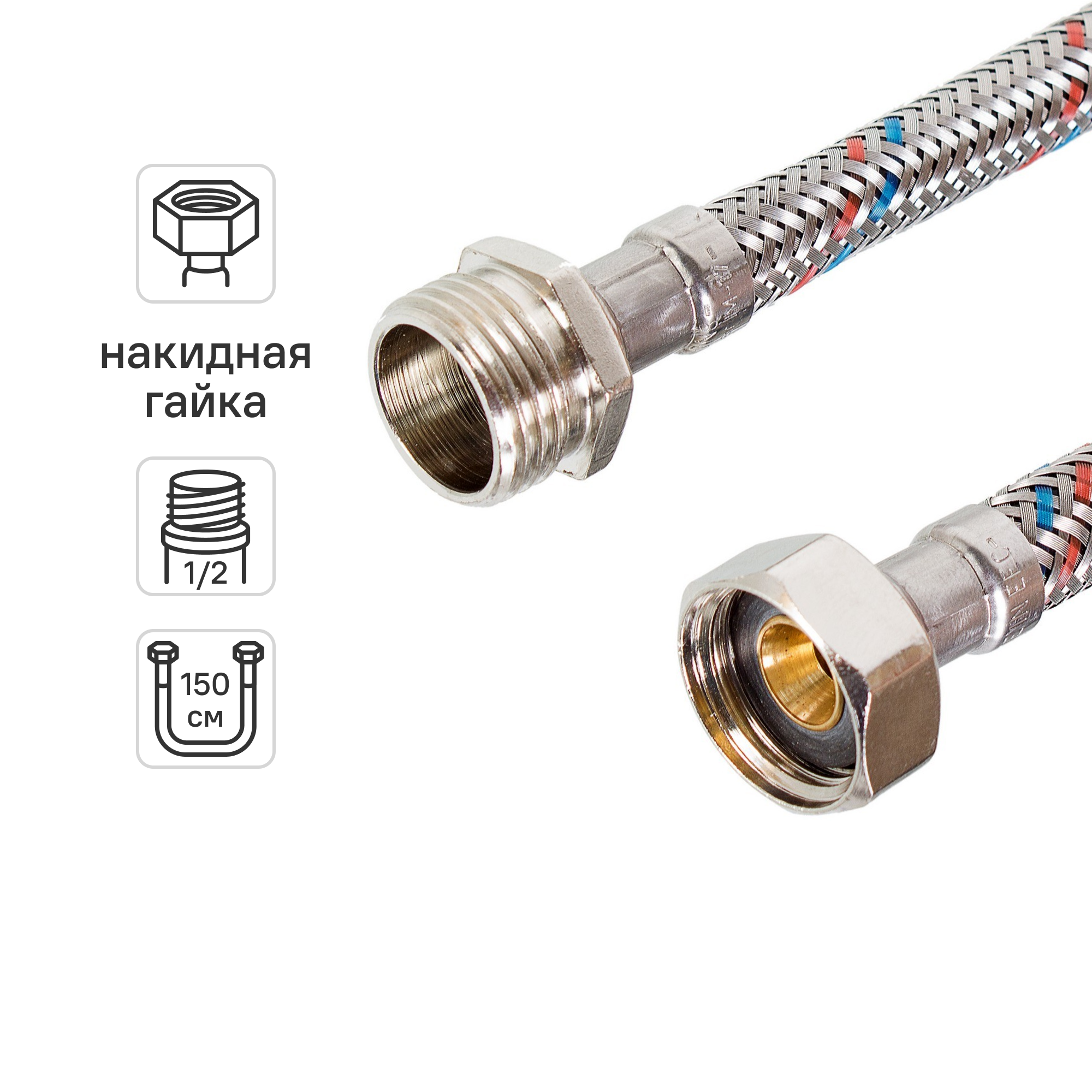 Изображение товара Гибкая подводка для воды Equation 1/2'' 150 см Болгария нержавеющая оплетка