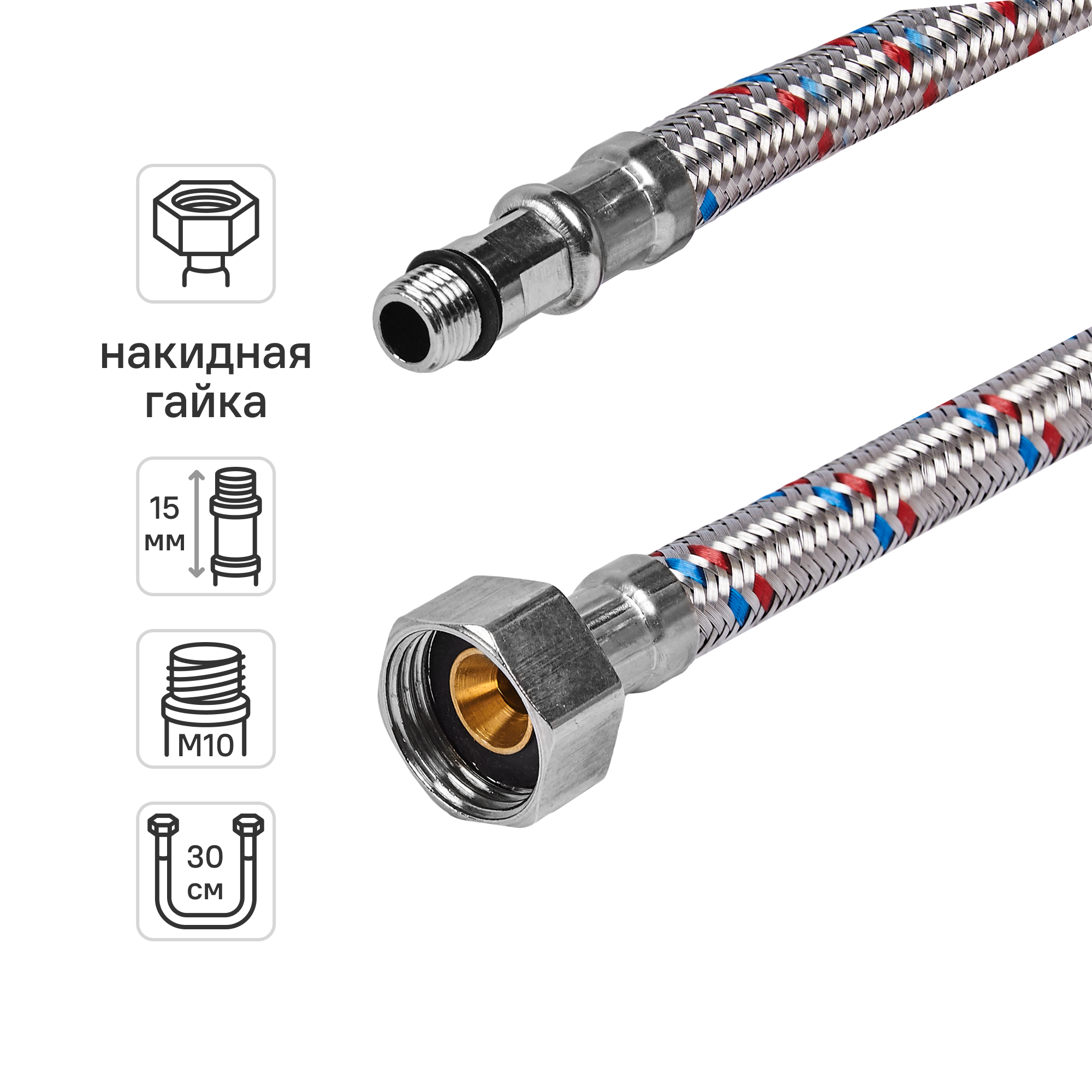 Изображение товара Гибкая подводка для воды ДТРД 30 см x М10 x 1/2" наружная-внутренняя резьба