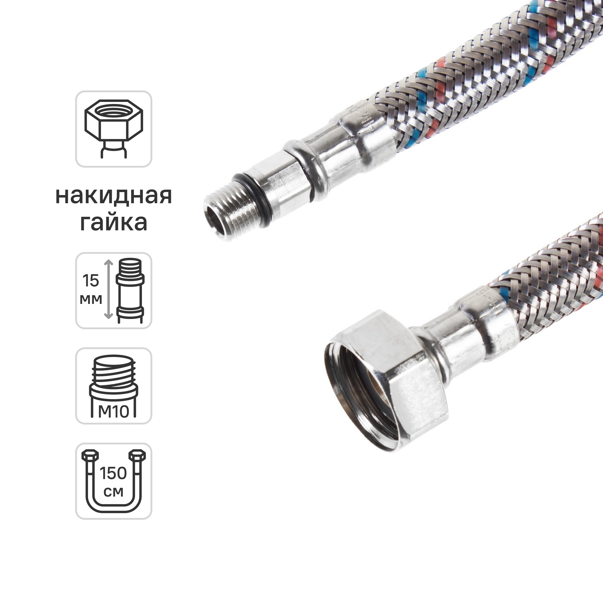 Изображение товара Гибкая подводка для воды Equation 1/2 М10-15.5, 150 см, болгария