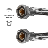 Изображение товара Гибкая подводка для воды Uni-Fitt 3/4" гайка - гайка 100 см Изображение товара Гибкая подводка для воды Uni-Fitt 3/4" гайка - гайка 100 см