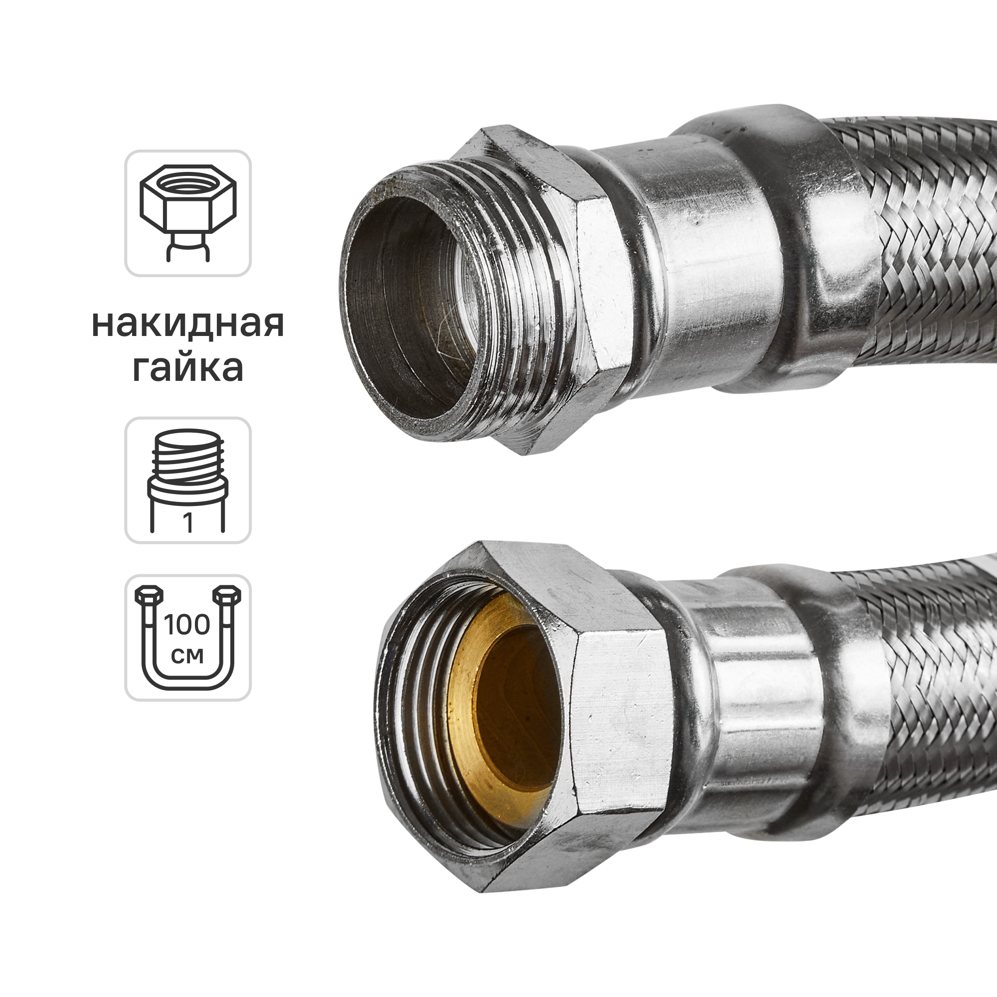 Изображение товара Гибкая подводка для воды Интерскол 1" 100 см наружная-внутренняя резьба