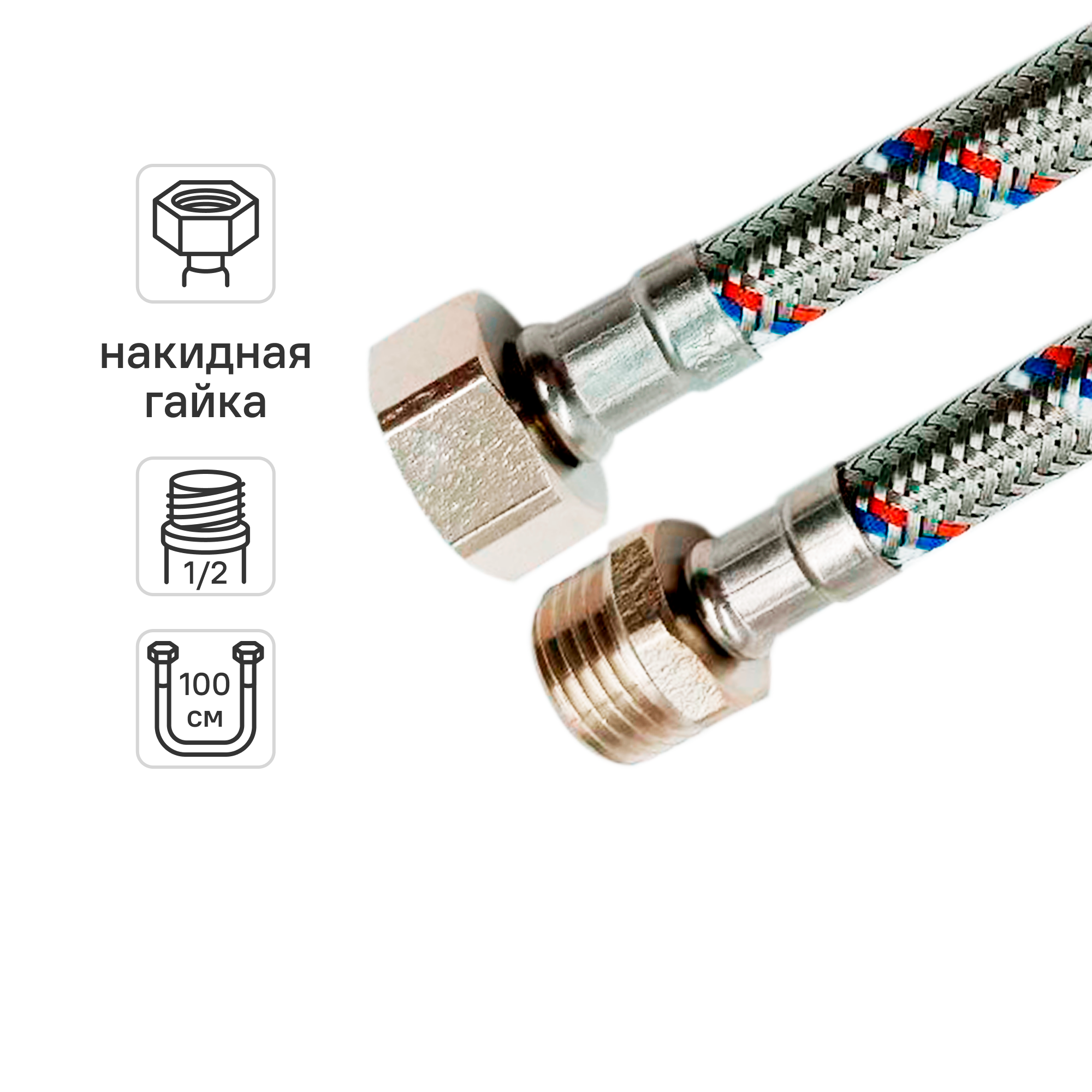 Изображение товара Гибкая подводка для воды Ростерм 1/2" 100 см НР-ВР