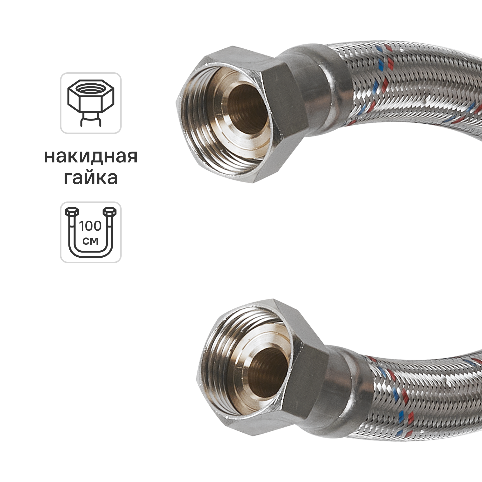 Изображение товара Гибкая подводка для воды Aquabeam 1 дюйм 100 см