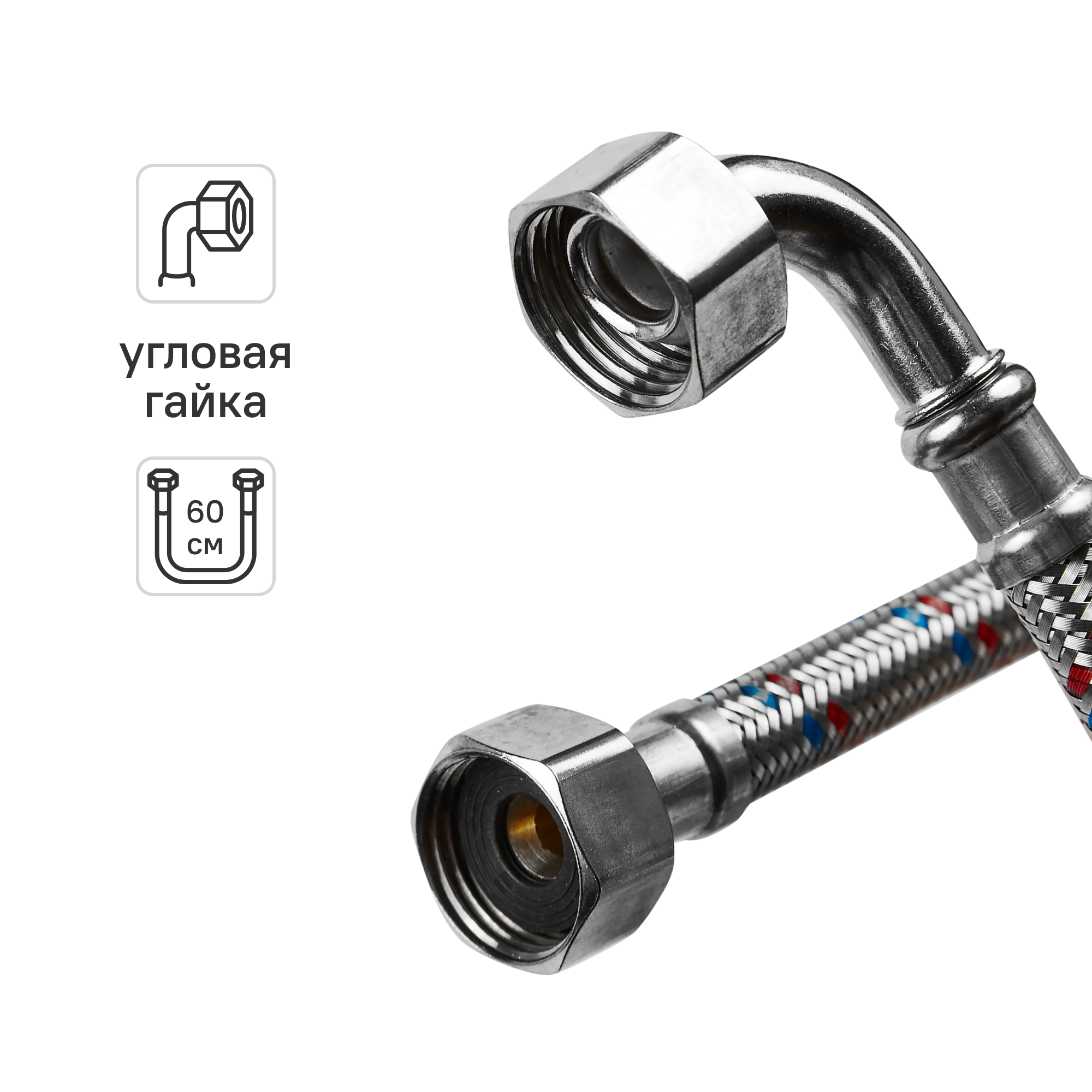 Изображение товара Угловая подводка для воды 1/2" внутренняя резьба 60 см