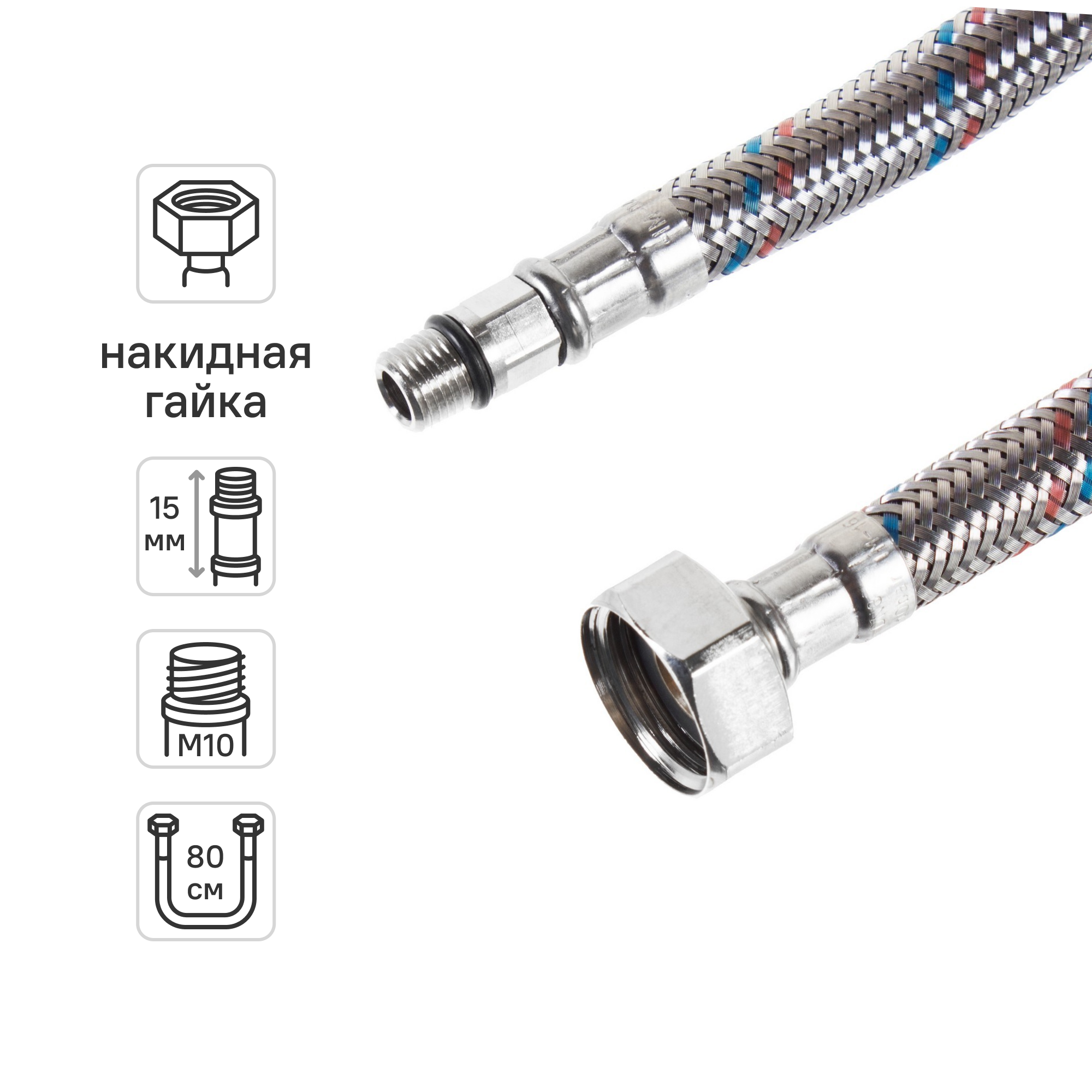 Изображение товара Гибкая подводка для воды Equation 1/2 М10 80 см шланг для подключения сантехники